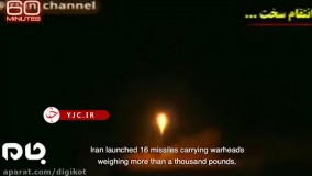 تصاویر جدید از لحظه برخورد موشک‌های سپاه به پایگان عین الاسد