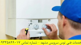 تعمیرات تخصصی آبگرمکن در مشهد