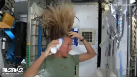 دشواری شست و شوی موها در فضا