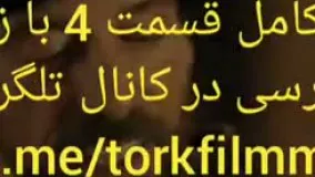 سریال جلال الدین خوارزمشاه قسمت 4 با زیرنویس فارسی