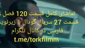 سریال گودال قسمت 120 با زیرنویس فارسی فصل 4 قسمت 27