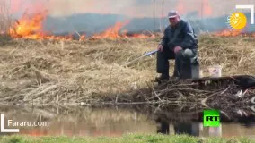 ماهیگیری در آتش !