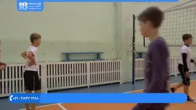 آموزش والیبال به کودکان - نحوه ضربه زدن و حمله