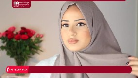 آموزش بستن شال و روسری - سبک آسان حجاب برای مبتدیان