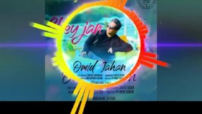 Omid Jahan Called Ey Jan