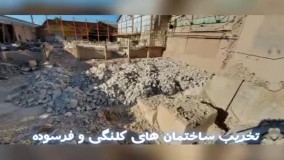 تخریب و خاکبرداری در شیراز