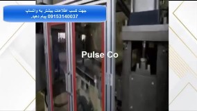 فروش دستگاه زیر انداز بیمارستان در ایران