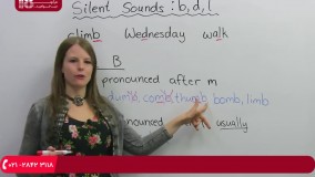 آموزش زبان انگلیسی انگوید - وقتی NOT ، B ، D و L را به انگلیسی تلفظ کنید
