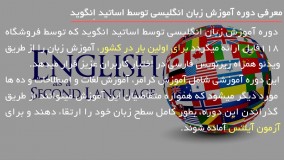آموزش زبان انگلیسی انگوید - واژگان و اصطلاحات انگلیسی