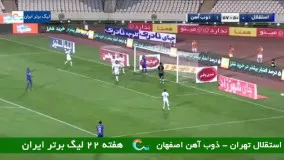 خلاصه بازی استقلال تهران 0 - ذوب آهن اصفهان 2