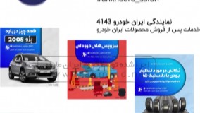 مدیریت پیج اینستاگرام-ایران مایند