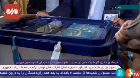 فک پلمپ صندوق‌ های اخذ رای در مسجد امام حسین