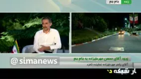 حضور یاسر مهرعلیزاده در گفتگوی تلویزیونی