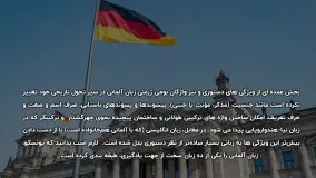 زبان کشور آلمان | سفیران ایرانیان