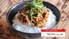 غذاهای محبوب ژاپن | سفیران ایرانیان