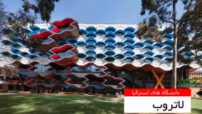 معرفی دانشگاههای استرالیا | سفیران ایرانیان