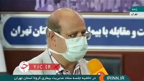 مراکز تلقیح واکسن در تهران تعطیل نخواهد بود