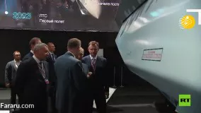 رونمایی از جنگنده رادارگریز روسیه با حضور پوتین