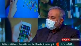اظهارات ضد و نقیض نمایندگان در مورد بستن اینستاگرام در ایران پس از طرح ضد اینترنت