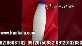 طریقه مصرف شیر خر/۰۹۱۲۰۷۵۰۹۳۲/شیر الاغ تازه