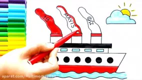 آموزش نقاشی کودکانه | نقاشی کشتی باربری کودکانه