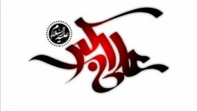 نوحه حضرت علی اکبر | مداحی شب هشتم محرم | کلیپ استوری محرم