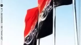 چاپ پرچم اهتزاز
