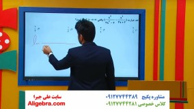 فیلم 37 ریاضی کنکور کارشناسی ارشد حسابداری و مدیریت با علی هاشمی