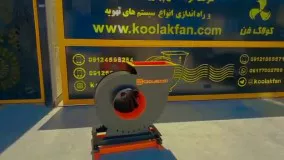 تولید اگزاست فن فست فود در تهران و شیراز