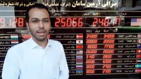 وضعیت بازار ارز در اولین روز کاری پس از برگزاری مراسم تحلیف