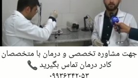برادرانی که راز رویش مجدد مو را در ایران یافتند