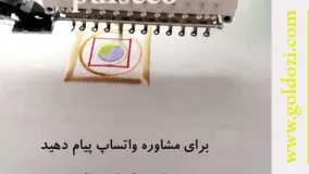 فروش دستگاه بروزترین گلدوزی کامپیوتری در ایران