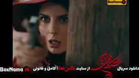 دانلود سریال طنز ایرانی جدید شبکه مخفی زنان کمدی و تاریخی لیلا حاتمی سیامک انصاری