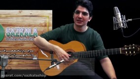 آموزش گیتار کلاسیک - قسمت اول