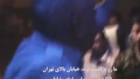 🔞 تماشای این کلیپ به افراد زیر ۱۸ سال توصیه نمی‌شود  دختران ایرانی برای سگ‌های آمریکایی!