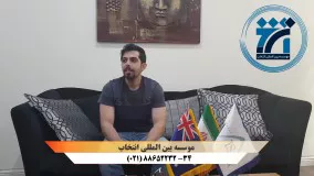 مصاحبه با جناب آقای حسین . ر دارنده ویزای کاری استرالیا