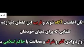 ❌ شبهه مولوی عبدالحمید: چهل سال است از انقلاب اسلامی می‌گذرد و اهل سنت هنوز یک مسجد در تهران ندارند!!!