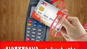 نمایندگی شرکت پرداخت پاسارگاد در رودان