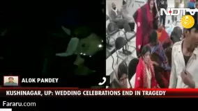سقوط میهمانان عروسی در چاه ؛ ۱۳ زن و کودک کشته شدند