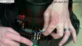 تعمیر جاروبرقی-آموزش تعمیر الکتروموتور-تعویض کلید خاموش روشن جاروبرقی