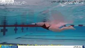شنا-شنا به کودکان-شنا پروانه-شنا قورباغه-3 تمرین تنفس