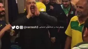 فریاد شادی منصوریان بعد از پیروزی به زبان عربی