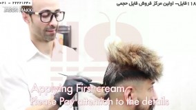 کردن مو-صاف کردن مو-ریباندینگ-روش کراتینه مو-آموزش کراتینه مو به همراه اصلاح