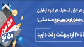 ایردراپ صرافی ایرانی تا 20 اردیبهشت در کمترین زمان کاملا رایگان!!!!