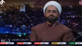 کنایه کارشناس مذهبی تلویزیون به فقر در ایران