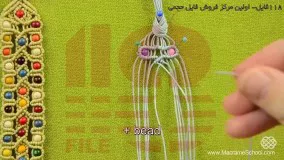 مکرومه بافی- اموزش تصویری هنر مکرومه بافی -دستبند مکرومه با مهره های رنگی