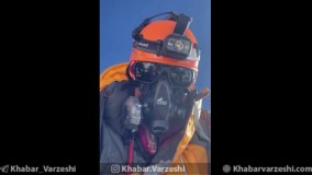 ببینید : لحظه فتح قله اورست توسط الهام رمضانی