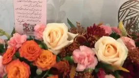 گل مخصوص ازدواج