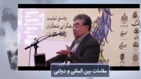 نخستین سمپوزیوم بین المللی صادرات فرش ماشینی ایران | اپلیکیشن دوک
