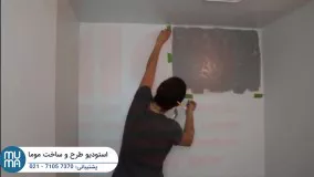 آموزش اجرا کاغذ دیواری
